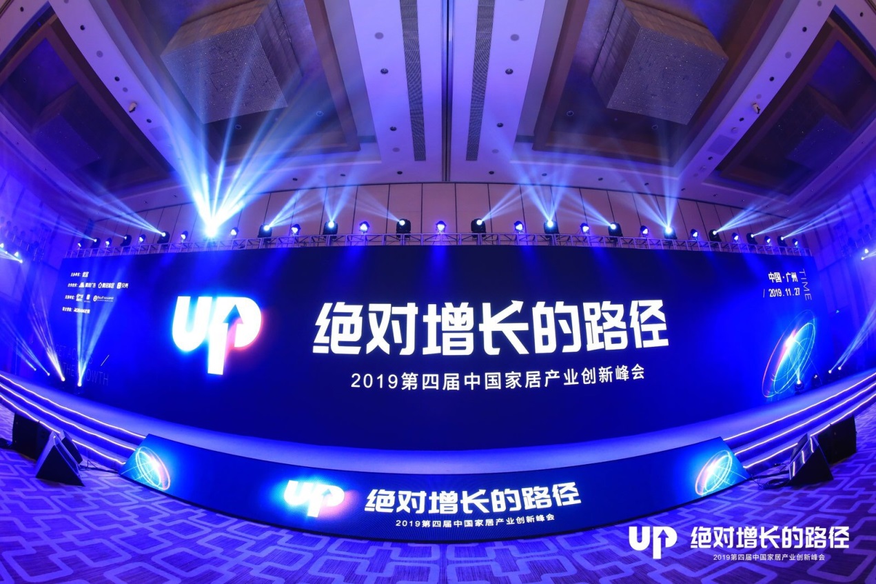 2019中国家居产业创新峰会,联塑喜获双项大奖