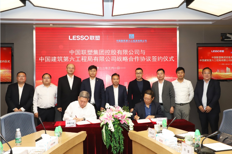 强强联合,共生共赢 | 联塑与中建六局达成战略合作