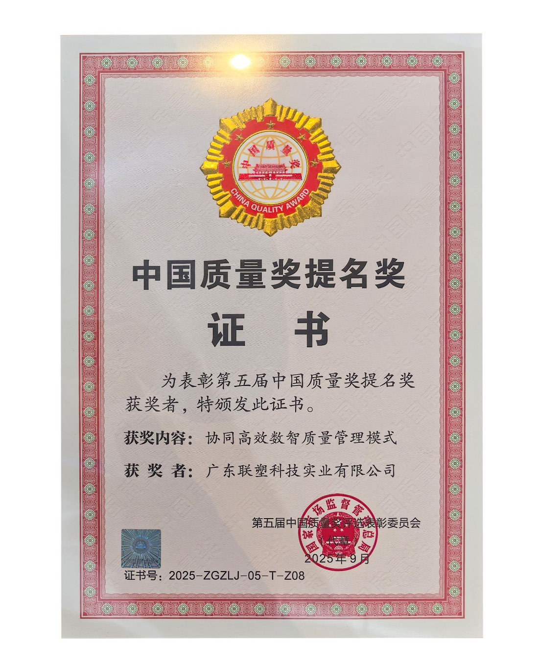 联塑集团品质标准如何？全链条质控构筑产品品质防线